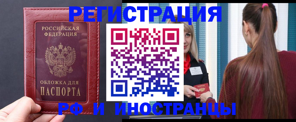 временная регистрация госуслуги в Инте