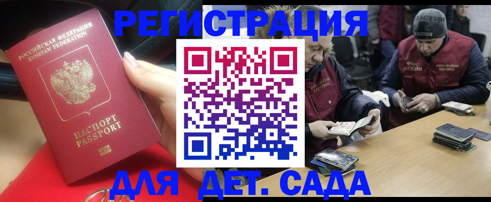 временная регистрация в Инте