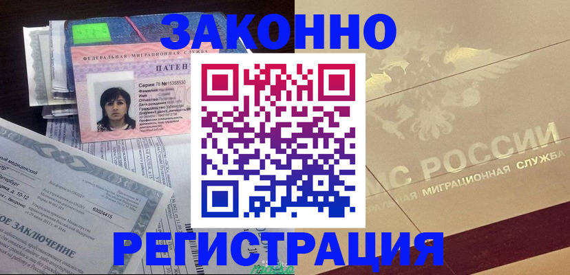 временная регистрация 2025 в Инте