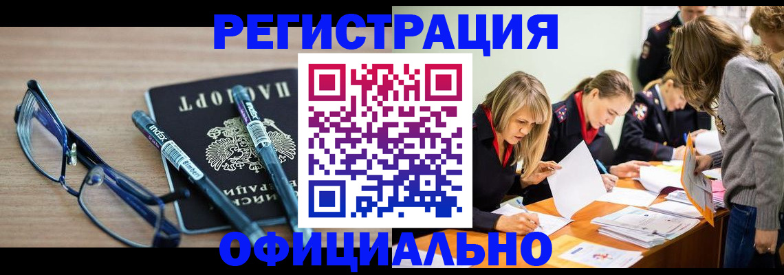 временная регистрация адрес в Инте